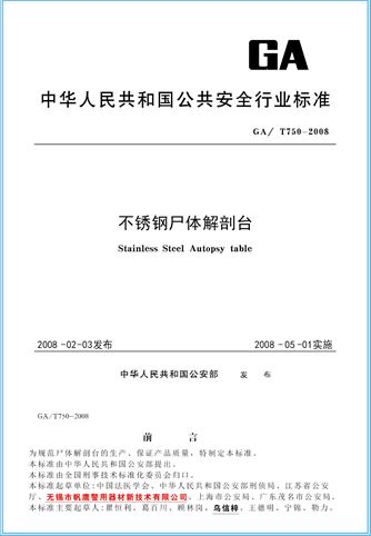 行业标准